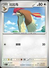 Pidgeotto 17 - 151 Collect kart gorseli