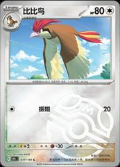 Pidgeotto 17 - 151 Collect kart gorseli