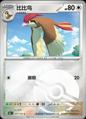 Pidgeotto 17 - 151 Collect kart gorseli