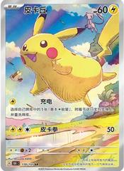 Pikachu 170 - 151 Collect kart gorseli