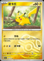 Pikachu 25 - 151 Collect kart gorseli
