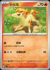 Ponyta 77 satış kartı görseli