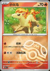 Ponyta 77 - 151 Collect kart gorseli