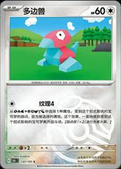 Porygon 137 - 151 Collect kart gorseli