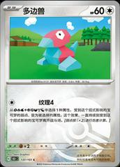 Porygon 137 - 151 Collect kart gorseli