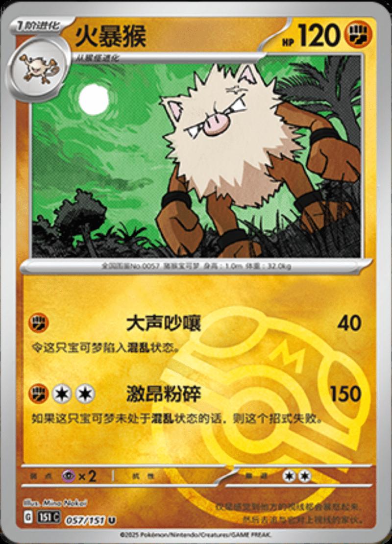 Primeape 57 - 151 Collect kart görseli