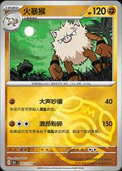 Primeape 57 - 151 Collect kart gorseli