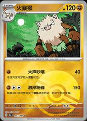 Primeape