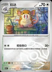 Raticate 20 - 151 Collect kart gorseli