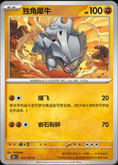 Rhyhorn 111 satış kartı görseli