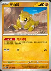 Sandshrew 27 satış kartı görseli