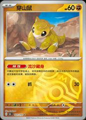 Sandshrew 27 - 151 Collect kart gorseli
