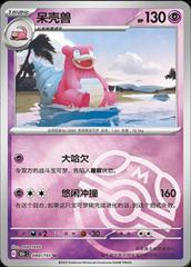 Slowbro 80 - 151 Collect kart gorseli