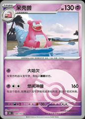 Slowbro 80 - 151 Collect kart gorseli