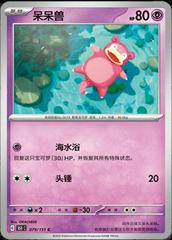 Slowpoke 79 satış kartı görseli