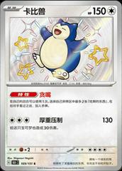Snorlax 169 - 151 Collect kart gorseli