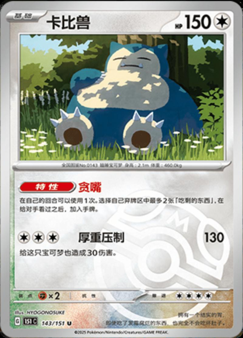 Snorlax  143 - 151 Collect kart görseli