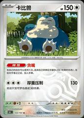 Snorlax 143 - 151 Collect kart gorseli