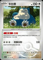 Snorlax 143 - 151 Collect kart gorseli