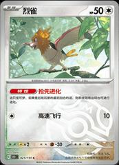 Spearow 21 - 151 Collect kart gorseli