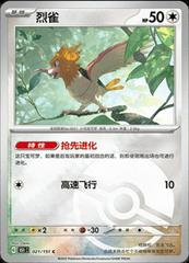 Spearow 21 - 151 Collect kart gorseli