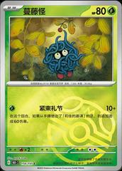 Tangela 114 - 151 Collect kart gorseli