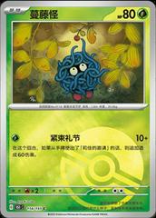 Tangela 114 - 151 Collect kart gorseli