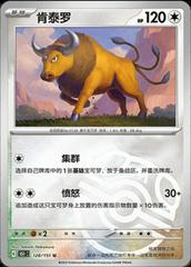 Tauros 128 - 151 Collect kart gorseli