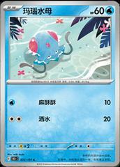 Tentacool 72 satış kartı görseli