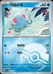 Tentacool 72 - 151 Collect kart gorseli
