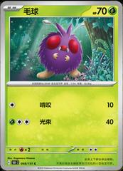 Venonat 48 satış kartı görseli