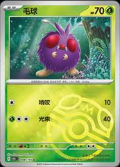 Venonat 48 - 151 Collect kart gorseli