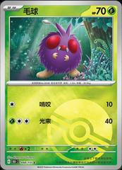 Venonat 48 - 151 Collect kart gorseli