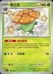 Vileplume