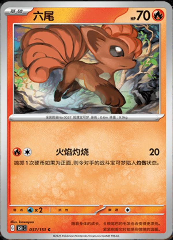 Vulpix 37 - 151 Collect kart görseli
