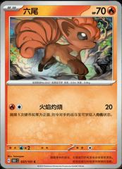 Vulpix 37 satış kartı görseli