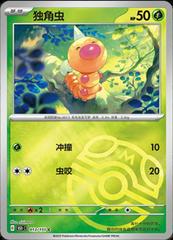 Weedle 13 - 151 Collect kart gorseli