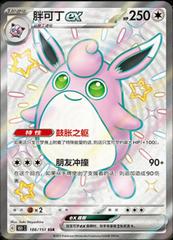 Wigglytuff EX 186 - 151 Collect kart gorseli