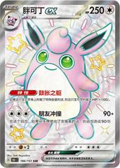 Wigglytuff ex