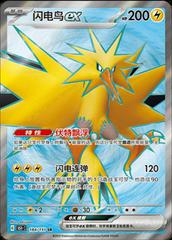 Zapdos EX 184 - 151 Collect kart gorseli