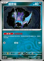 Zubat 41 - 151 Collect kart gorseli