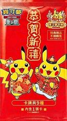 2024 Lunar New Year Red Pack - Chinese Promo kart gorseli