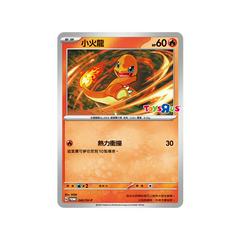 Charmander [Toys R Us] /SV-P 242 - Chinese Promo kart gorseli