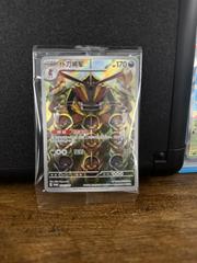 Kngambit /SV-P 28 - Chinese Promo kart gorseli