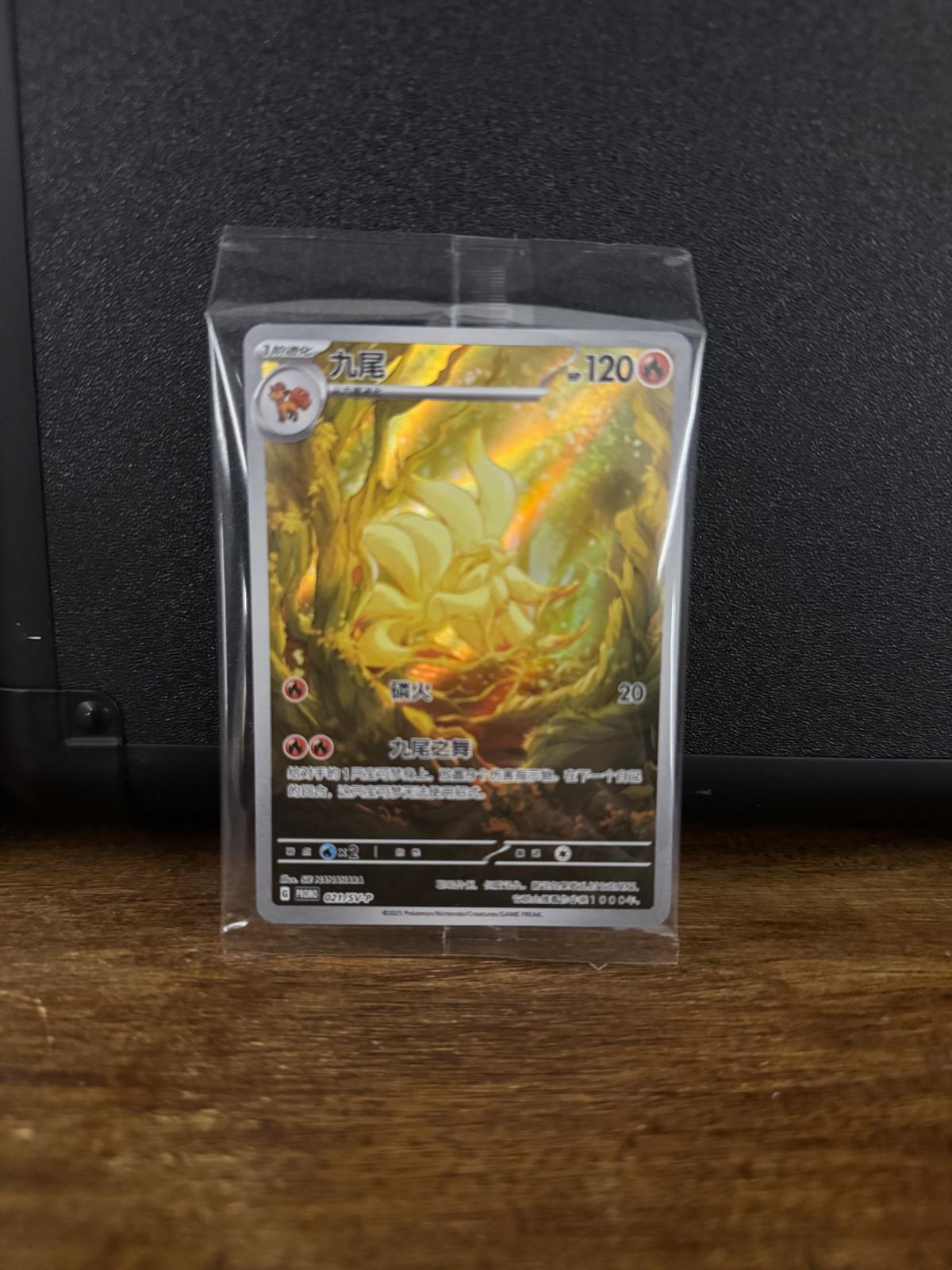Ninetales /SV-P 21 - Chinese Promo kart görseli