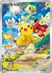 Pikachu /SV-P 4 - Chinese Promo kart gorseli