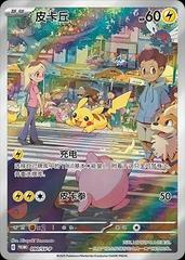 Pikachu /SV-P 90 - Chinese Promo kart gorseli