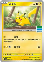 Pikachu [FamilyMart] /SV-P 236 - Chinese Promo kart gorseli
