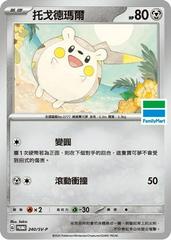 Togedemaru [FamilyMart Stamped] /SV-P 240 - Chinese Promo kart gorseli