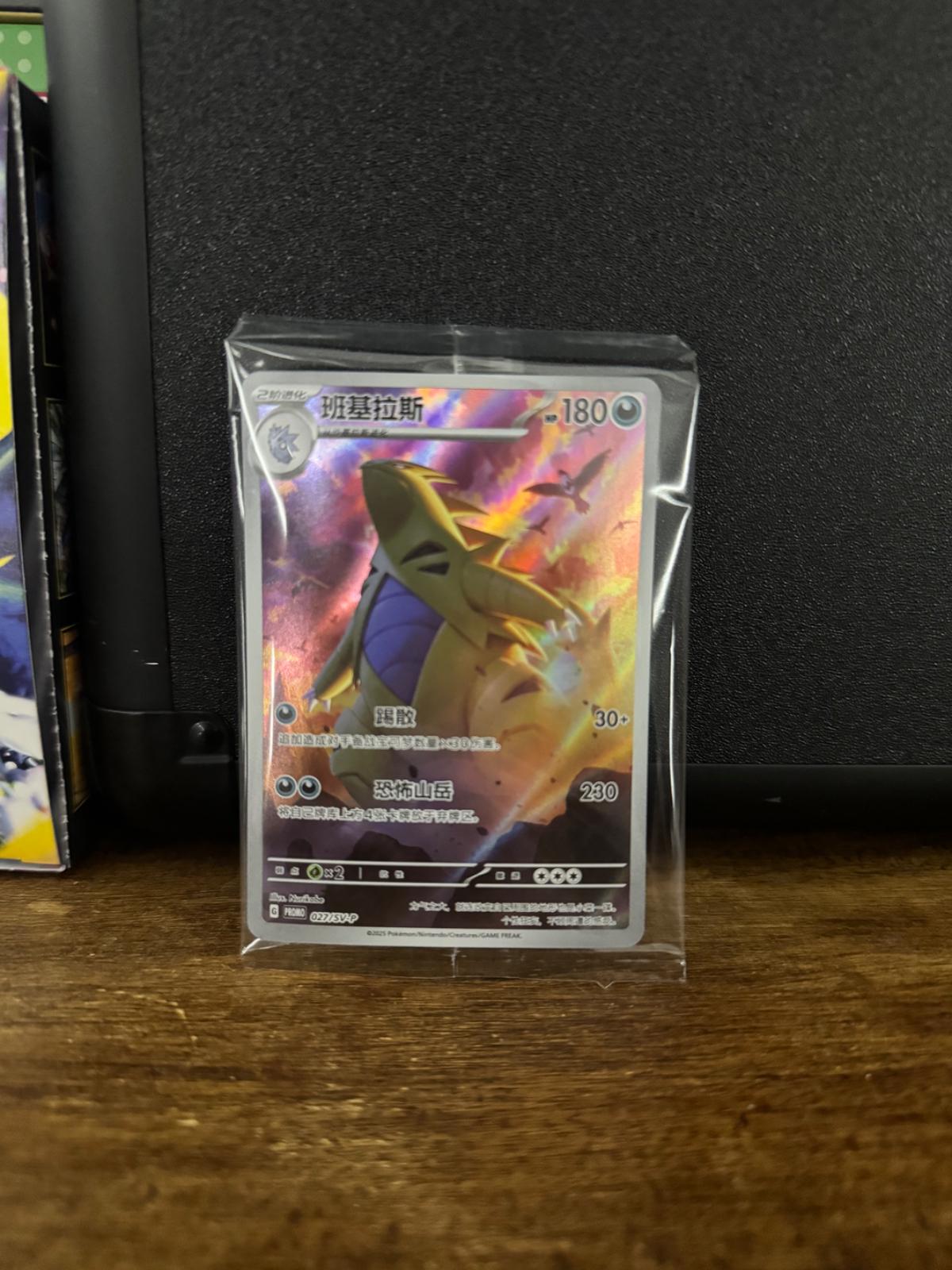 Tyranitar /5V-P 27 - Chinese Promo kart görseli